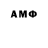 АМФЕТАМИН Premium GuWop