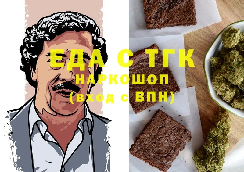 Еда ТГК конопля  Серафимович 