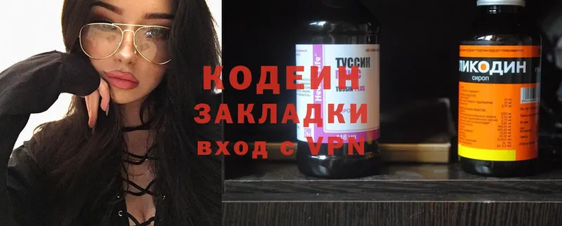 Codein Purple Drank  купить закладку  Серафимович 