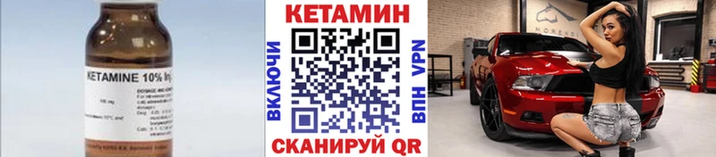 КЕТАМИН ketamine Серафимович