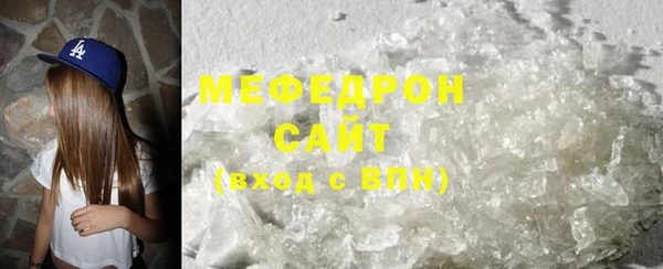 мяу мяу кристалл Осинники