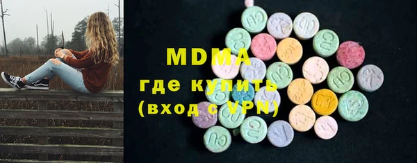 мяу мяу кристалл Осинники