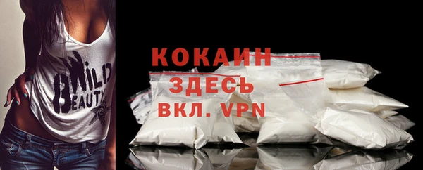 мяу мяу кристалл Осинники