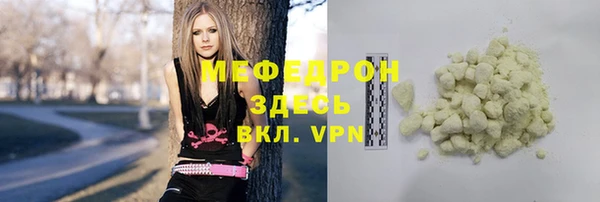 мяу мяу кристалл Осинники