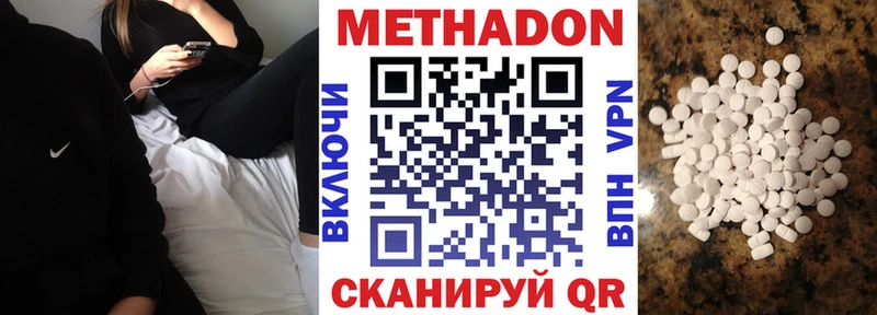 МЕТАДОН мёд  где купить наркотик  Серафимович 